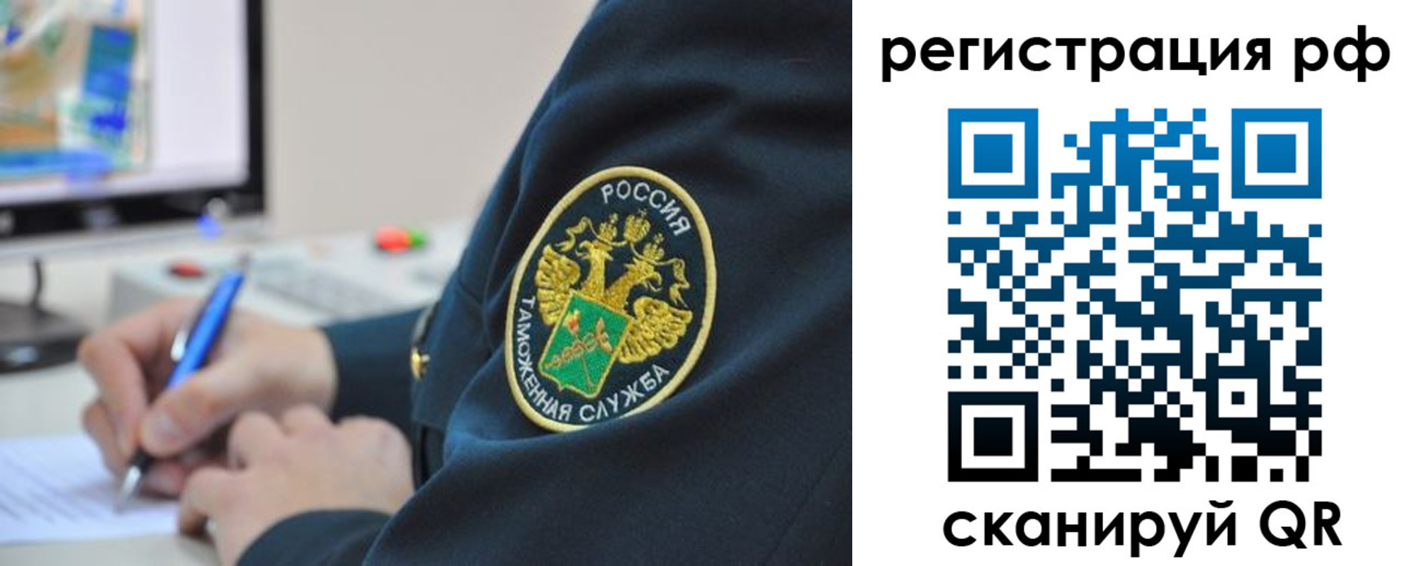 временная регистрация для школы в Тверской области
