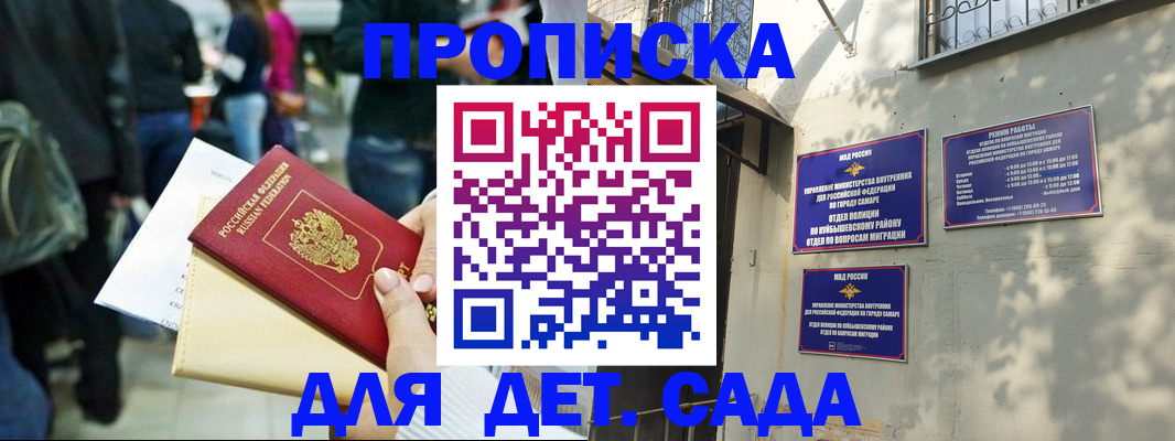 прописка ребенка в Тверской области