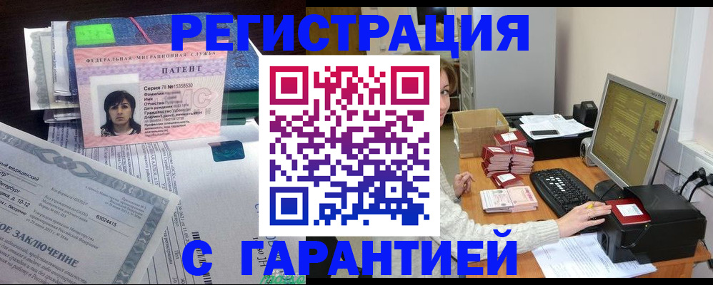 временная регистрация надежно в Тверской области