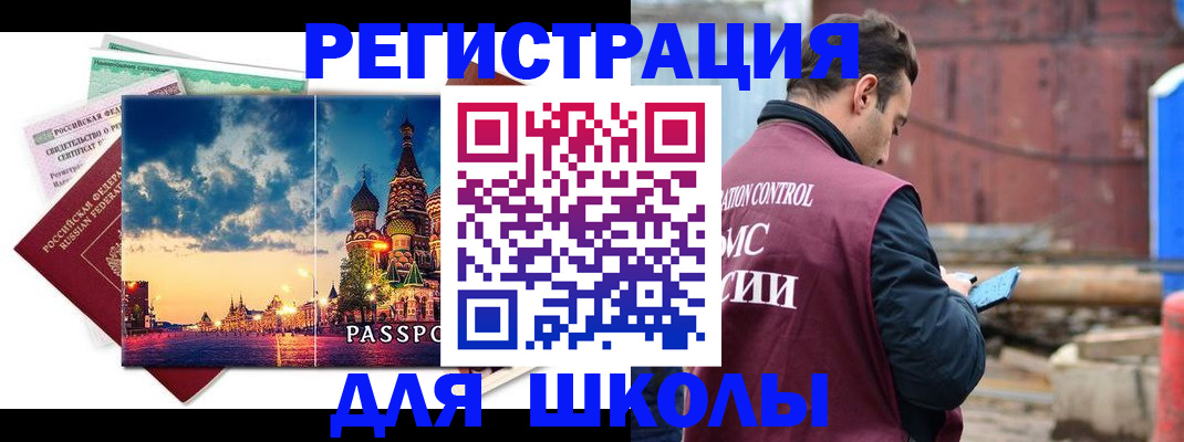 прописка иностранных граждан в Тверской области
