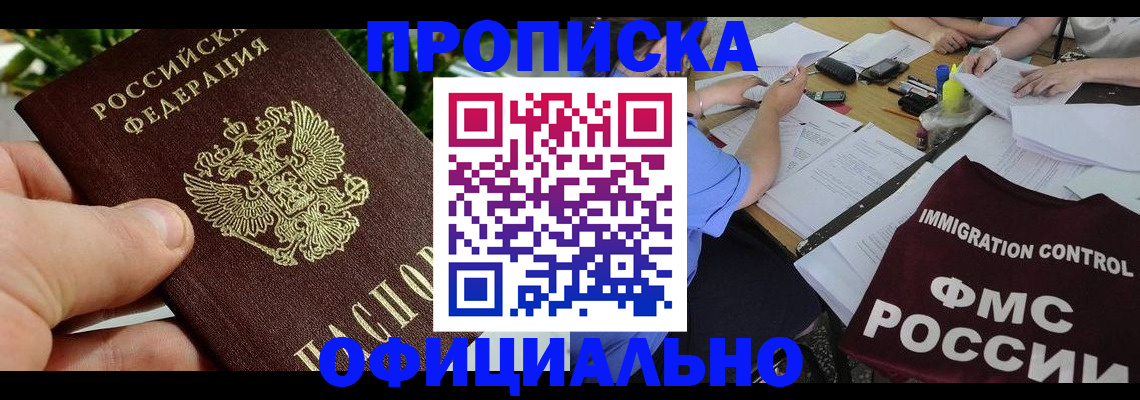 прописка паспорт в Тверской области