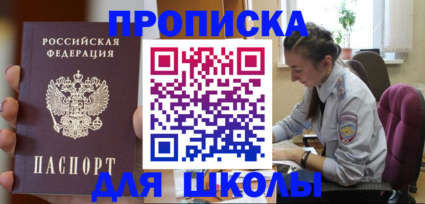 временная регистрация в Тверской области