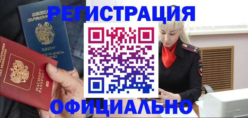 прописка ребенка в Тверской области