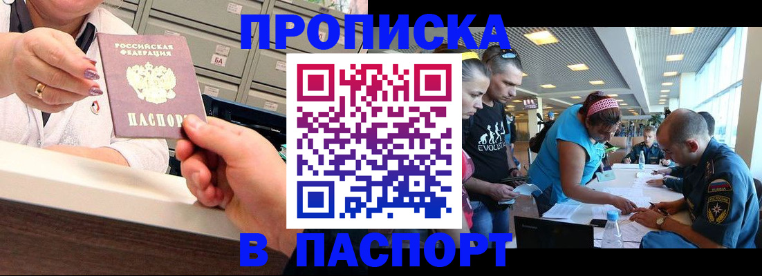 временная регистрация 2025 в Тверской области