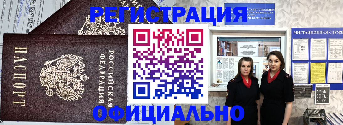 временная регистрация для всех в Тверской области